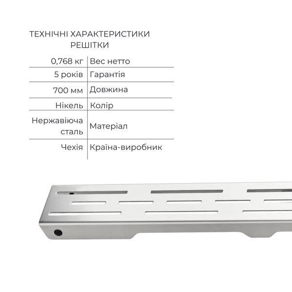 Комплект Qtap Taurus FD700 (NKS) Лінійний трап із нержавіючої сталі із сухим затвором 700 мм SD00055025 фото