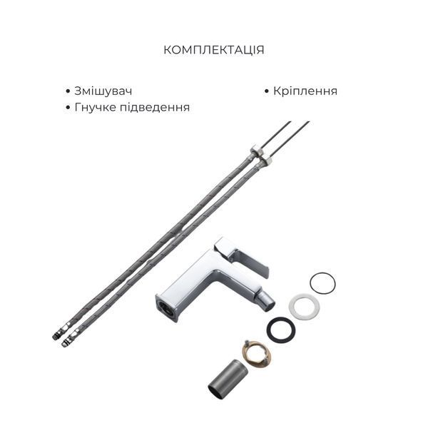 Акційний набір Lidz:Orion 001F Змішувач для раковини низький+Orion 1030 Душ. система універсальна на три споживача+Orion 001AF Змішувач для біде SD00056964 фото