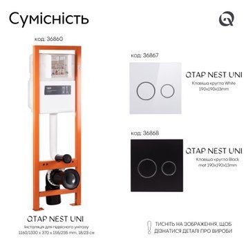 Панель змиву для унітаза Qtap Nest Uni QT0211P01V1178MB SD00042971 фото