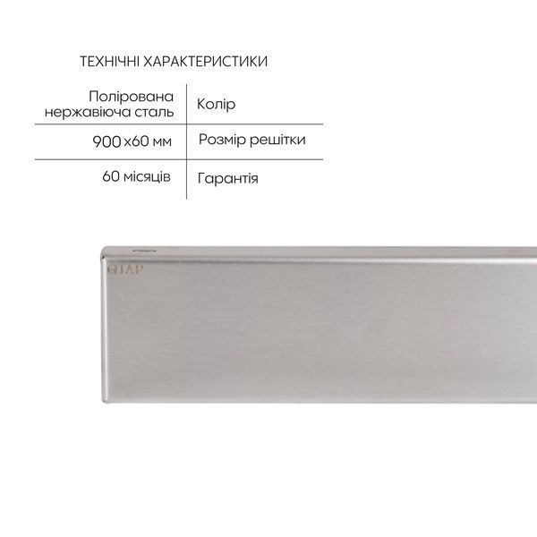 Трап із нержавіючої сталі Qtap Scorpio Tile900 лінійний під плитку (поворотний сифон/сухий затвор) SD00054869 фото