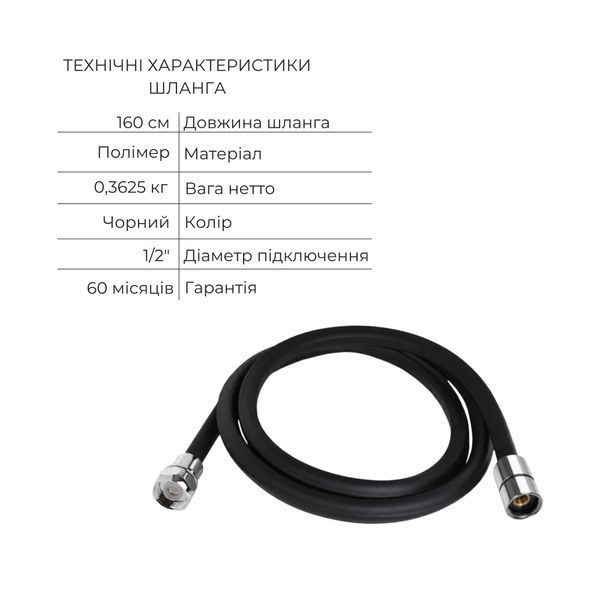 Акційний набір Qtap: Змішувач для душу Votice QTVOT6443T105NKB+Лійка QTRUC125BLM45955+Лійка QTHLA107BLM45783+Шланг+Підключення+Кронштейн+Вилив SD00058575 фото