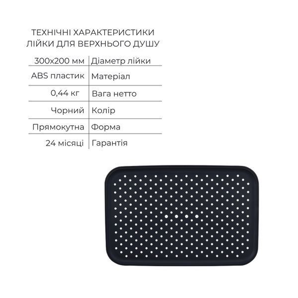 Акційний набір Qtap: Змішувач для душу Votice QTVOT6443T105NKB+Лійка QTRUC125BLM45955+Лійка QTHLA107BLM45783+Шланг+Підключення+Кронштейн+Вилив SD00058575 фото