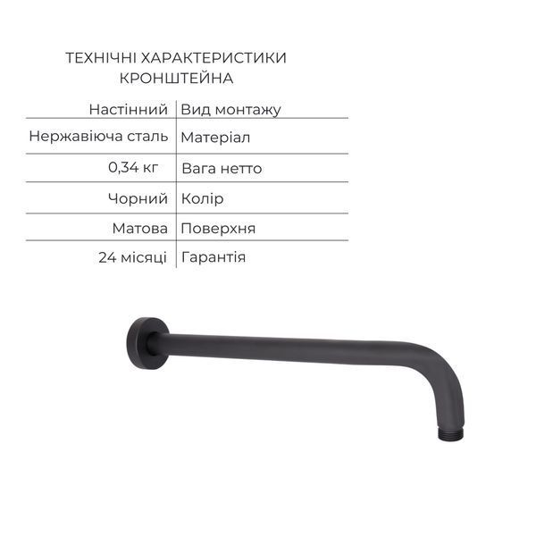 Акційний набір Qtap: Змішувач для душу Votice QTVOT6443T105NKB+Лійка QTRUC125BLM45955+Лійка QTHLA107BLM45783+Шланг+Підключення+Кронштейн+Вилив SD00058575 фото