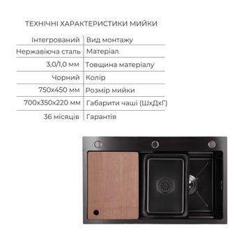 Акційний набір Lidz: мийка H7545B Blaсk PVD 3,0/1,0 мм + Змішувач Aria для кухні з гнучким виливом (k35) Black SD00057366 фото