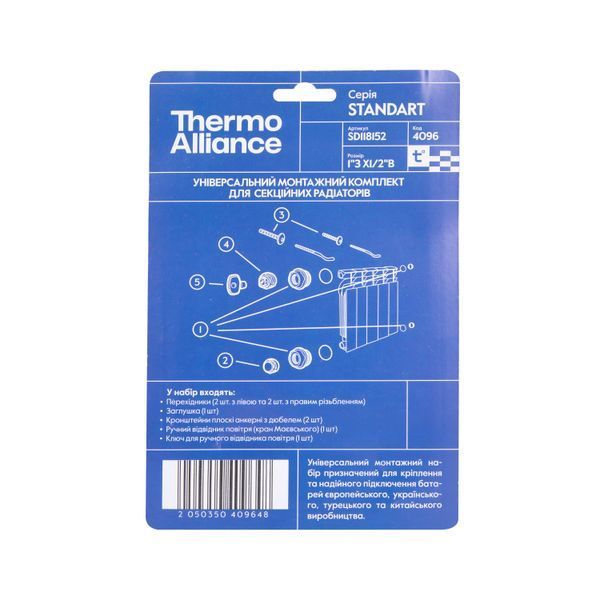 Комплект на радіатор Thermo Alliance Standart 1/2"х1" SD118152 SD00004883 фото