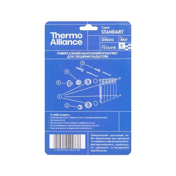 Комплект на радіатор Thermo Alliance Standart 3/4"х1" SD118202 SD00004885 фото