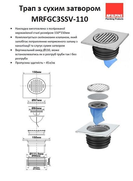 Решітка з нержавіючої сталі для підлоги 150x150 із силіконовою мембраною, d110, MRFGC3SSV-110 MRFGC3SSV-110 фото