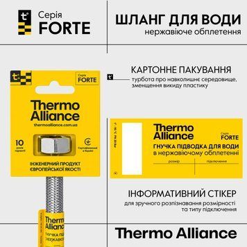 Гнучка підводка для води Thermo Alliance Forte ВВ 80 см TAF385W80 SD00055473 фото